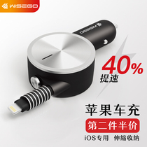 Original car charger with line Integrated telescopic fast charging car Mobile Phone Car Charger suitable for Apple 11xr spot