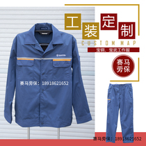 Shanghai Baosteel new workwear summer clothing custom Baosteel Baowu summer clothing can be embroidered words can be customized large discounts