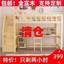  Solid wood elevated bedsheets Upper floor space-saving children adult high and low bed under the table under the empty bed with desk wardrobe