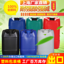 Thickened 25L food grade plastic bucket bucket wine oil pot 5 10 20 30 liters chemical bucket Waste bucket Stacking bucket