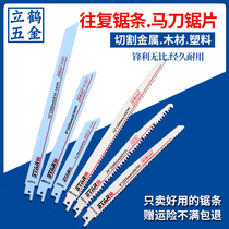 STAR reciprocating saw strip wooden plastic pipe bimetallic cutting piece extended thick tooth woodworking electric horse blade saw blade