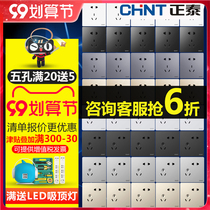 Chint switch socket household wall 86 Type 118 concealed one strip 5 five hole whole house package usb panel