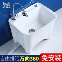 Mengyue balcony mop pool ceramic mop pool floor-standing household washing mop floor tow basin high foot with faucet