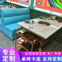 Self-service solid wood marble hot pot restaurant table induction cooker integrated restaurant barbecue table and chair card seat sofa commercial