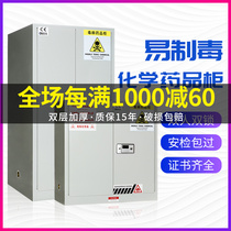 Laboratory double double lock medicine cabinet fire and explosion-proof cabinet highly toxic chemicals safety cabinet precursor reagent cabinet