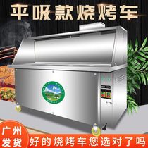 Smokeless barbecue car commercial environmentally friendly oil fume purifier charcoal smokeless barbecue oven flat suction barbecue purification car