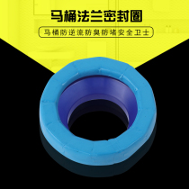 Brand bathroom toilet universal flange thick base flange toilet accessories sewer seal anti-odor