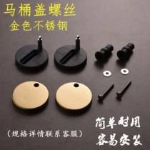 Toilet cover accessories cover plate screw connector toilet cover toilet installation fixed expansion Top installation screw Universal