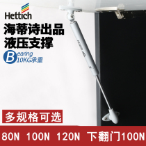 German Heidi gas strut Hydraulic rod support rod cabinet up and down door pneumatic rod Pneumatic spring telescopic strut