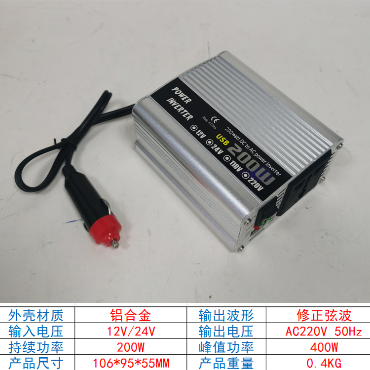 [ファクトリーストア] USB充電ポート付きポータブル200WカースマートインバーターDC12VからAC220Vへのコンバーター