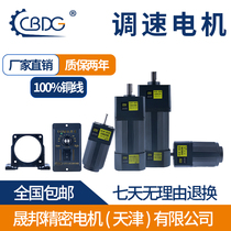 Jin Shengbang speed control motor 250W400W frying machine hot pot base motor mixer motor