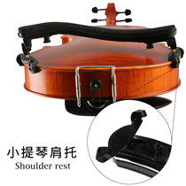 Baosheng plastic violin shoulder pad shoulder pad for children and adults universal new 4 43 41 21 41 8 full size