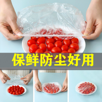 Disposable cling film cover for food special self-sealing food food grade fresh cover universal leftover bowl cover household