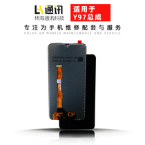 Linhai screen is suitable for VI Y79 A Y75S assembly Y97 Z3 I touch screen inside and outside display integrated screen