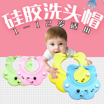 Childrens shower cap waterproof bath cap baby ear protection eye shampoo for boys and girls shower silicone baby shampoo artifact