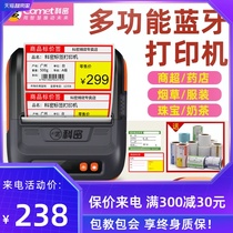 Komi 8001 price tag printer Portable handheld small supermarket price tag printer Self-adhesive shelf price tag machine Multi-function retail barcode printer