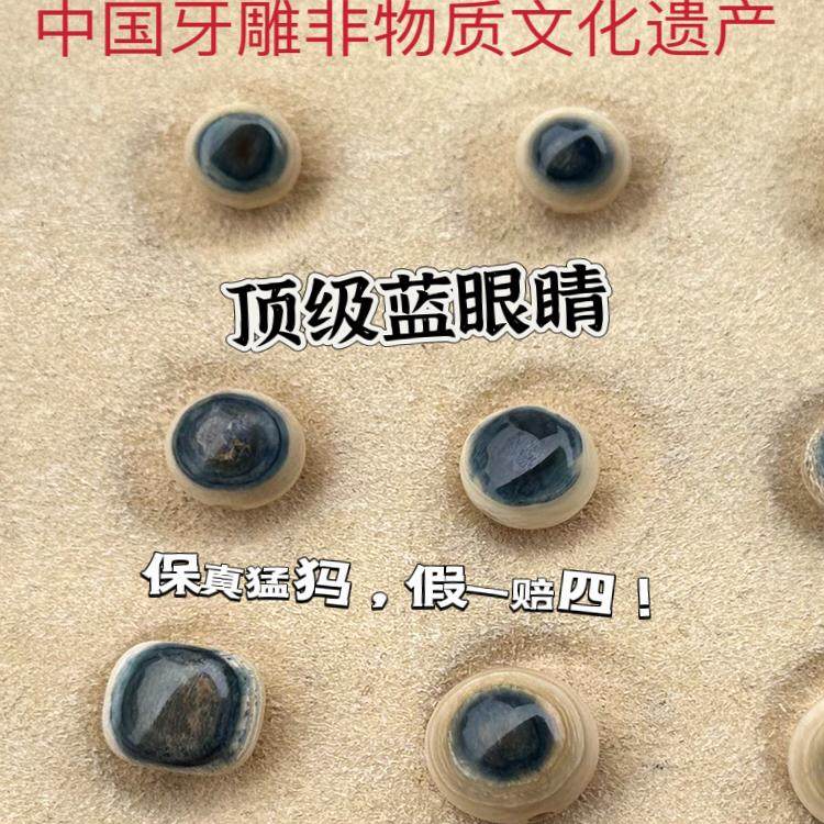 猛犸蓝眼睛-猛犸蓝眼睛促销价格、猛犸蓝眼睛品牌- 淘宝