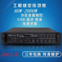 Engineering grade 2U constant pressure power amplifier 500W public campus broadcasting power amplifier school ceiling horn sound column power amplifier