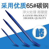 Qiu stick tool crowbar large steel brazing dual-purpose woodworking stick fire iron collar hexagonal steel special dual-purpose small crowbar heavy duty