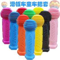 Childrens bicycle handle cover Bicycle handle Scooter children non-slip rubber handle cover Tricycle toy accessories