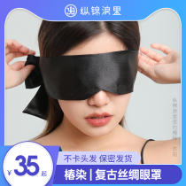 Longitudinal Jinlang blindfold flirting blindfolded flirting blindfolded master slave training sm props punishment