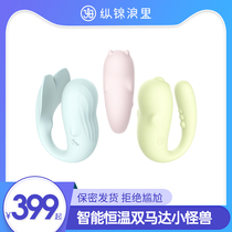 Longjin Langli small Monster 2 generation jumping egg smashing mute masturbation intelligent remote remote control rope division 48