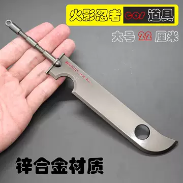斬首太刀 cosplay  武具 日本刀 模擬刀 桃畑はもう斬らない 火影忍者 火影忍者斩首大刀-火影忍者斩首大刀促销价格、火影忍者斩首大刀