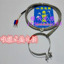 Throat thermocouple injection molding machine nozzle electric heating couple K type E-type PT100 WRNT-01 02