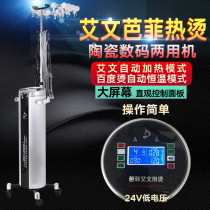 New Bafei Aiwen hot smart digital perm machine Barber Shop 24v ceramic hot machine Baidu shadow hot