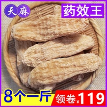 8 A catty of authentic special grade Yunnan dry Gastrodia natural Zhaotong Xiaokaoda Chinese herbal medicine help slice powder 500g
