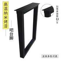 Wrought iron table legs Metal custom bar bracket Large plate table Zhuo frame Home office table legs Dining table feet