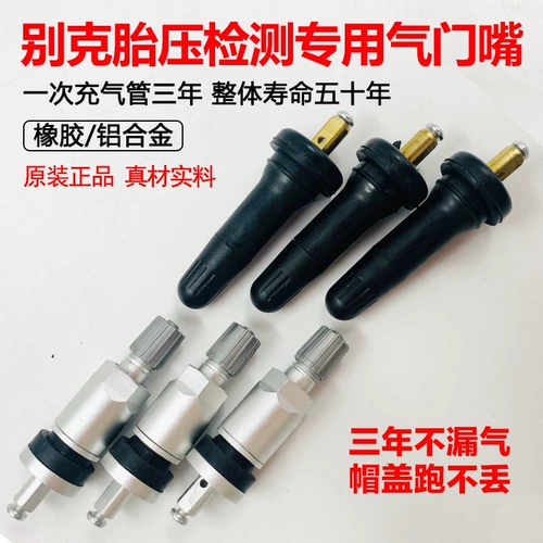 Колесо, шины, универсальный ниппель, надувной датчик