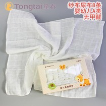 Tongtai baby cotton gauze diaper newborn cotton yarn diaper newborn baby products meson breathable washable