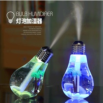 Air Humidifier Office Desktop Mute Aroma Lavender USB Bulb Home Indoor Decontamination On-board Small Night Light