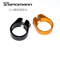  Mountain road bike seat tube clamp Aluminum alloy locking seat tube clamp suitable for 27 2 seat rod diameter 31 8