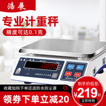 Haozhan electronic scale Commercial high precision 0 1 precision industrial platform scale weighing 30kg household kg of herbs