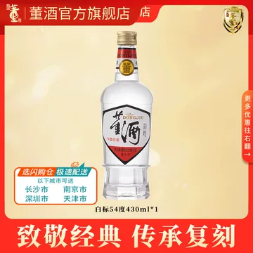 董酒经典版-董酒经典版促销价格、董酒经典版品牌- 淘宝