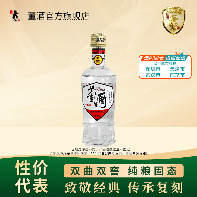 董酒经典版-董酒经典版促销价格、董酒经典版品牌- 淘宝