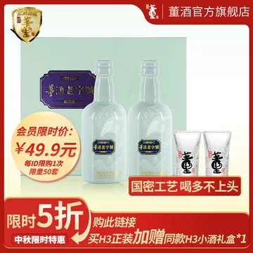 董酒老贵董54度-董酒老贵董54度促销价格、董酒老贵董54度品牌- 淘宝