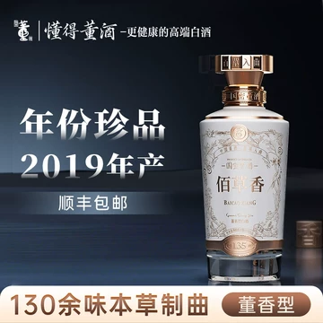 【2022年製】高級白酒 董酒 佰草香 54% 500ml 国密董酒 未開栓 2022年製】高級白酒 董酒 佰草香 54% 500ml 国密董酒 未開栓