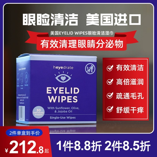 Глазной глазной чистый мокрый глаз глаз протирайте глаза, демонстрируют, что глаза сухо