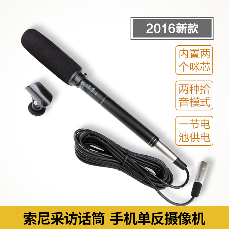 Sony interview microphone professional microphone SLR microphone camera micro film recording microphone mobile phone live