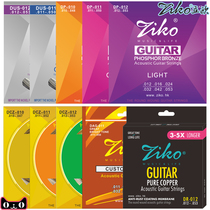 ZIKO Liou folk acoustic guitar DCZ DP-010 011 012 Brass phosphor bronze DR coated anti-rust strings