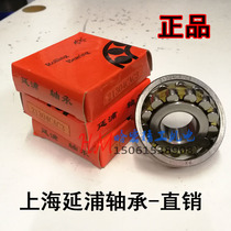 Shanghai yan pu aligning ball bearings 22215 22216mm 22217mm 22218mm 22219mm 22220mm CA W33