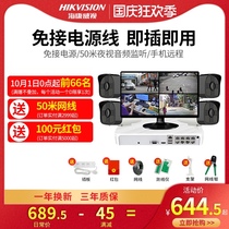 Hikvision monitor full set of equipment set camera HD night vision outdoor home remote mobile phone Outdoor