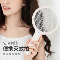 Portable electric mosquito trap car mini mosquito repellent artifact USB charging lighting