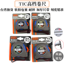 Taiwan tic tape measure high-precision tape double-sided drawbar high-grade steel tape measure 5 meters 7 5 meters 10 meters thick