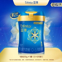 New Tmall-Mead Johnson second generation Lanzhen 1 segment lactoferrin infant cow milk powder 820g