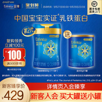(New customers buy big and send small) Mead Johnsons 2nd generation Lanzhen 3-segment lactoferrin infant cow milk powder 820g