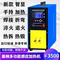 Hand-held high-frequency induction heating machine Annealing quenching Wire-controlled welding equipment Ultra-sound intermediate frequency gold silver copper and iron smelting